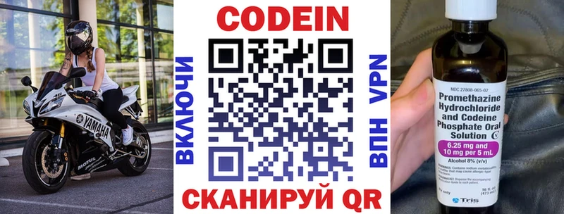 Купить  Суворов  Codein напиток Lean (лин) 
