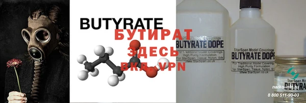 бутират Переславль-Залесский
