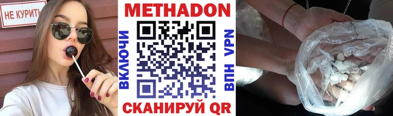 МЕТАДОН methadone  Купить закладки  Суворов 